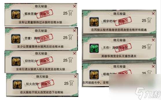 剑网三无界英雄华清宫全成就怎么刷