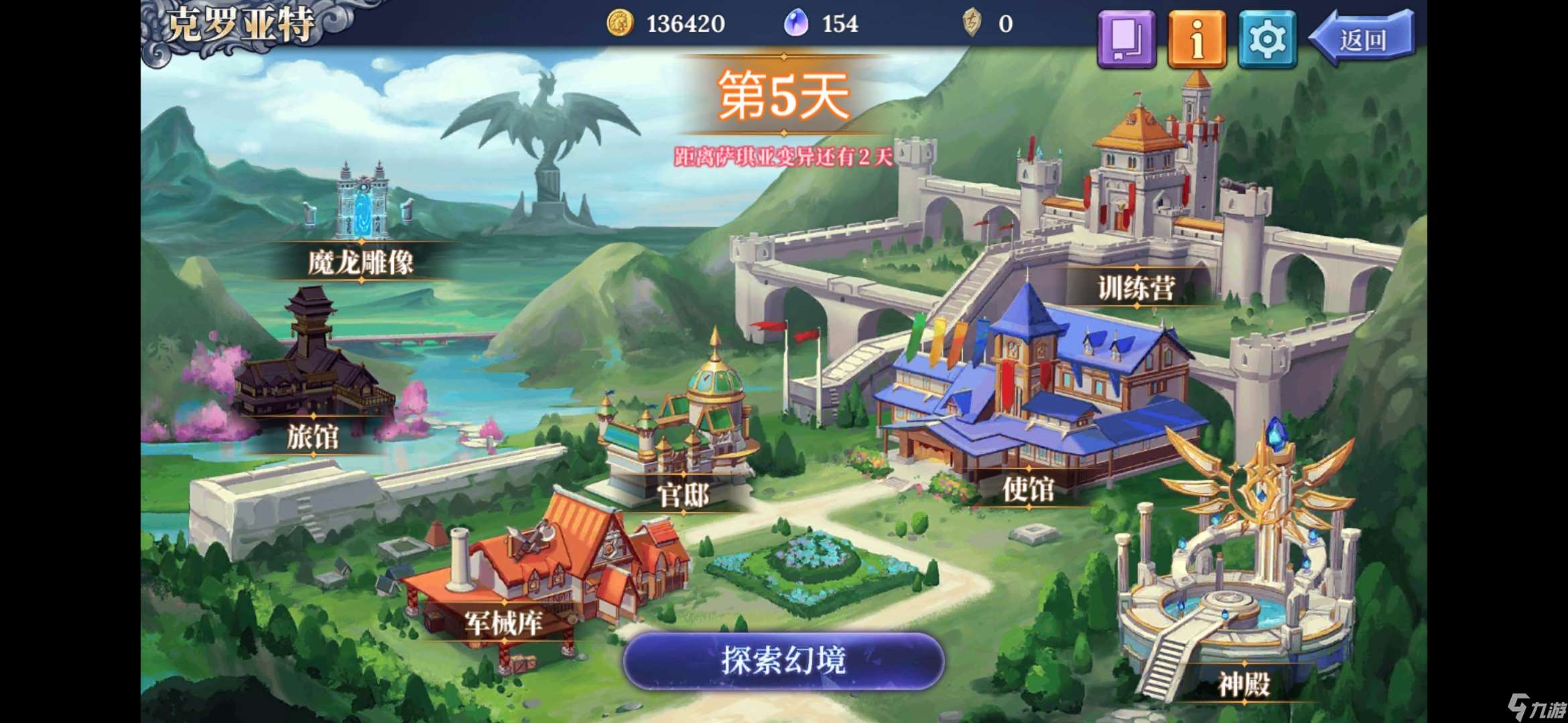 法洛伊 幻境專家模式極限攻略