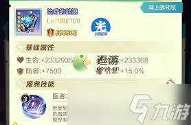 上古王冠魔典怎么選擇最佳搭配