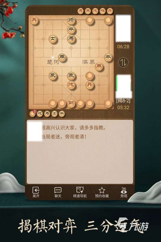 必玩的联网象棋手机版盘点 2025经典的象棋游戏排行榜