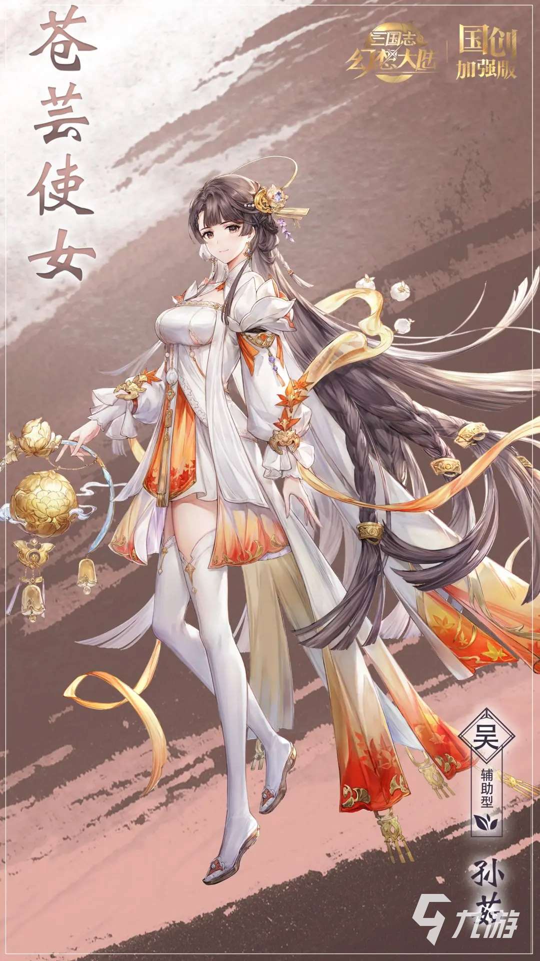 三国志幻想大陆孙茹怎么玩 三国志幻想大陆苍芸使女孙茹技能玩法详解