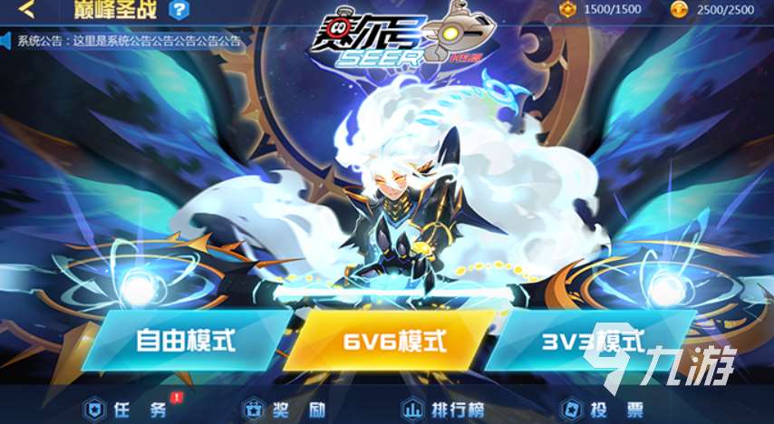 赛尔号巅峰之战怎么下载 赛尔号巅峰之战最新版下载地址