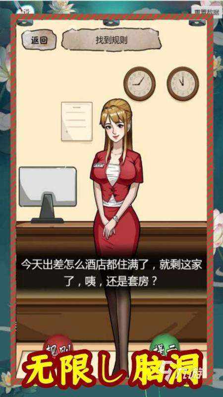 2025趣味脑洞游戏排行TOP5 人气高的脑洞游戏有哪些