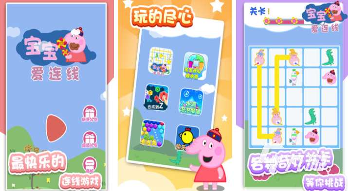 什么游戲適合大人小孩一起玩 經(jīng)典的親子游戲大全2025