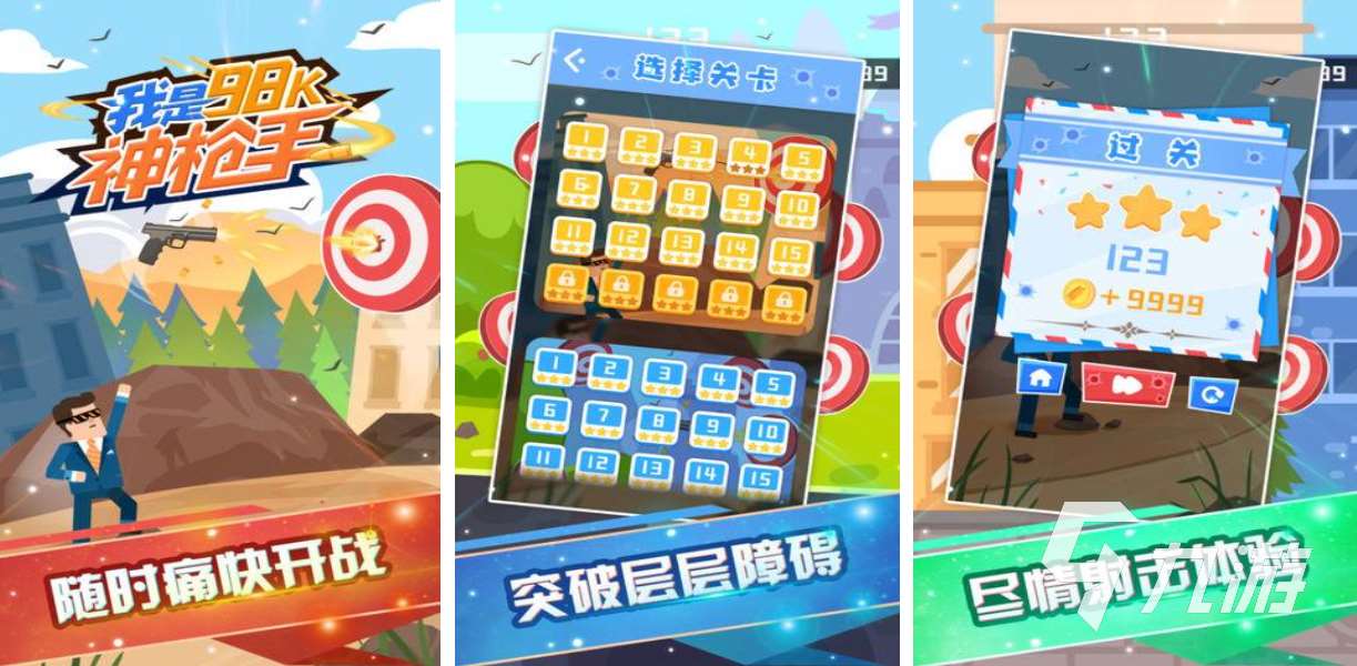 好玩的神枪手模拟器游戏有哪些 有趣的射击游戏盘点2025