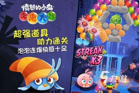 愤怒的小鸟游戏大全盘点 2025热门的愤怒的小鸟游戏有哪些
