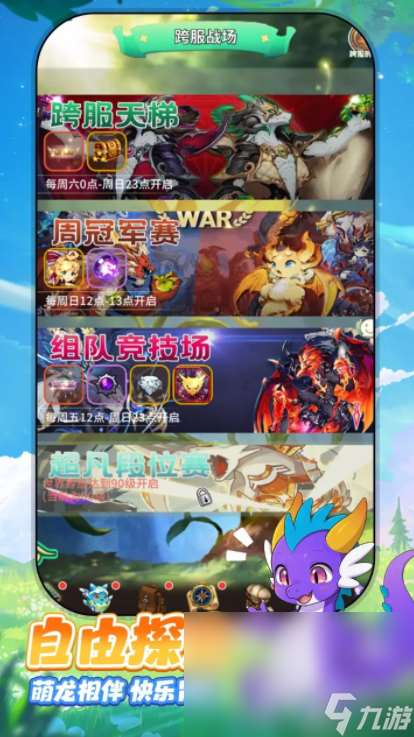 魔龙大作战下载链接 魔龙大作战下载最新版本