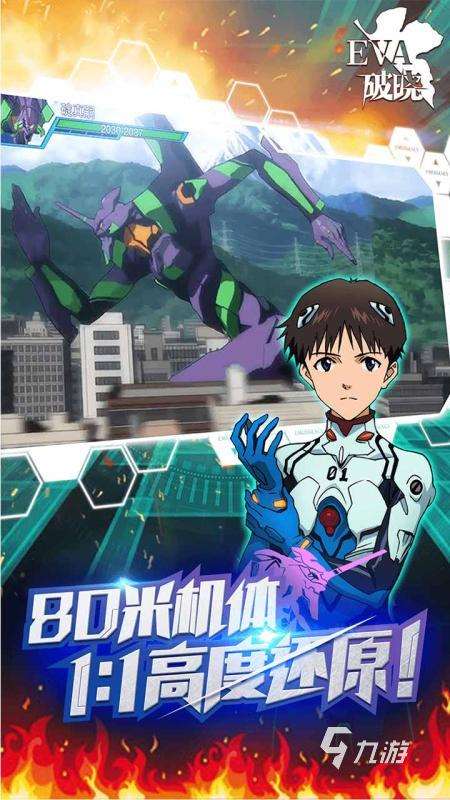 2025火爆的eva初號機正版游戲合集 EVA福音戰士游戲大全