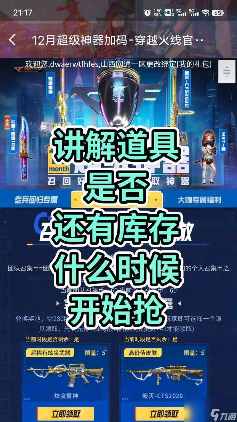 cf幻神返場(chǎng)幾率有多高 怎么提高獲取幾率