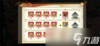 武娘手游元宝怎么获取