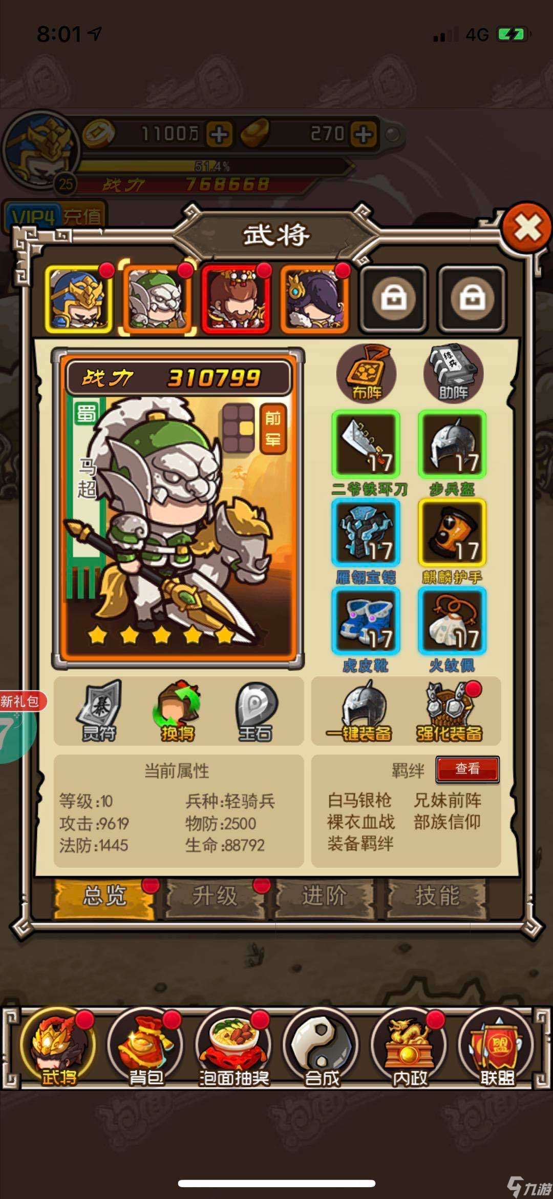泡面三国助战属性加成怎么加