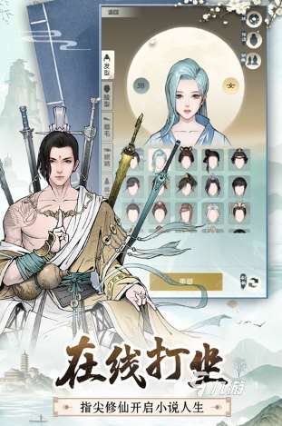 流行的砍樹修仙小游戲大全 2025好玩的修仙小游戲盤點