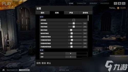 绝地求生游戏里手抖 绝地求生灵敏度设置