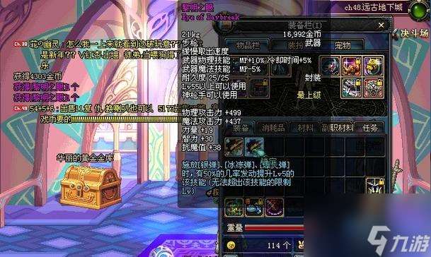 地下城手游眼睛指的是什么 眼睛装备的属性和效果是什么