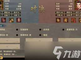 汉末霸业名将的特技有什么