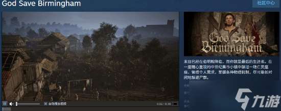 《天佑伯明翰》PAX East实机首秀