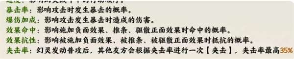 山海仙路一些基础设定推荐