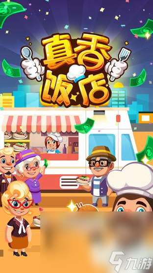 所有模拟餐厅经营游戏分享2025 最好玩的模拟烹饪手机游戏榜单