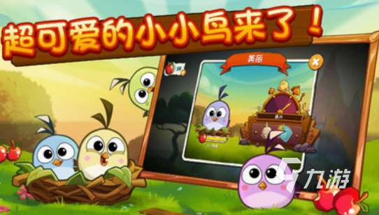 愤怒的小鸟手游有什么 2025流行的愤怒小鸟手游排行