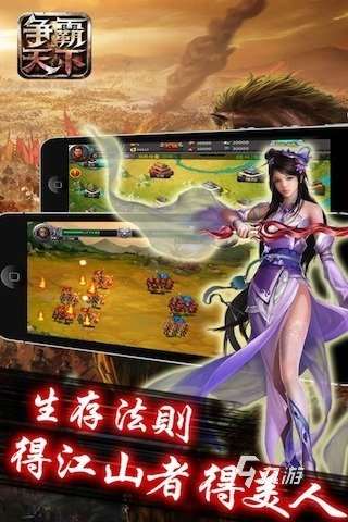 必玩的争霸天下游戏分享 2025精彩的争霸天下游戏大全