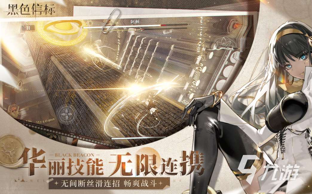 受歡迎的今日公測手游排行榜 人氣較高的公測游戲下載2025