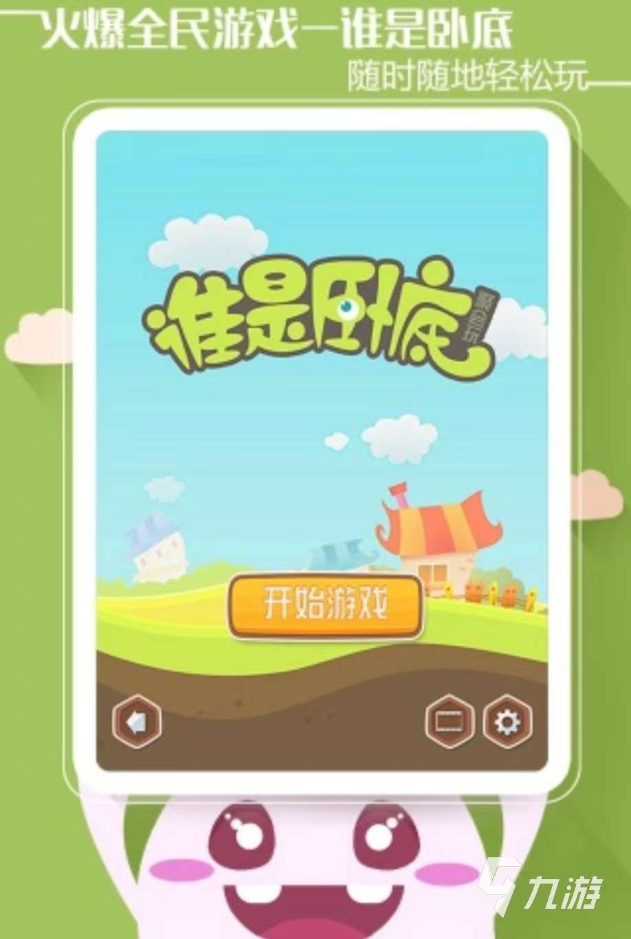 经典必玩的聚会游戏有哪些 适合聚会玩的手游排行榜大全2025