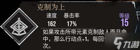 《光与影33号远征队》克制为上符纹获取方法 克制为上怎么获取