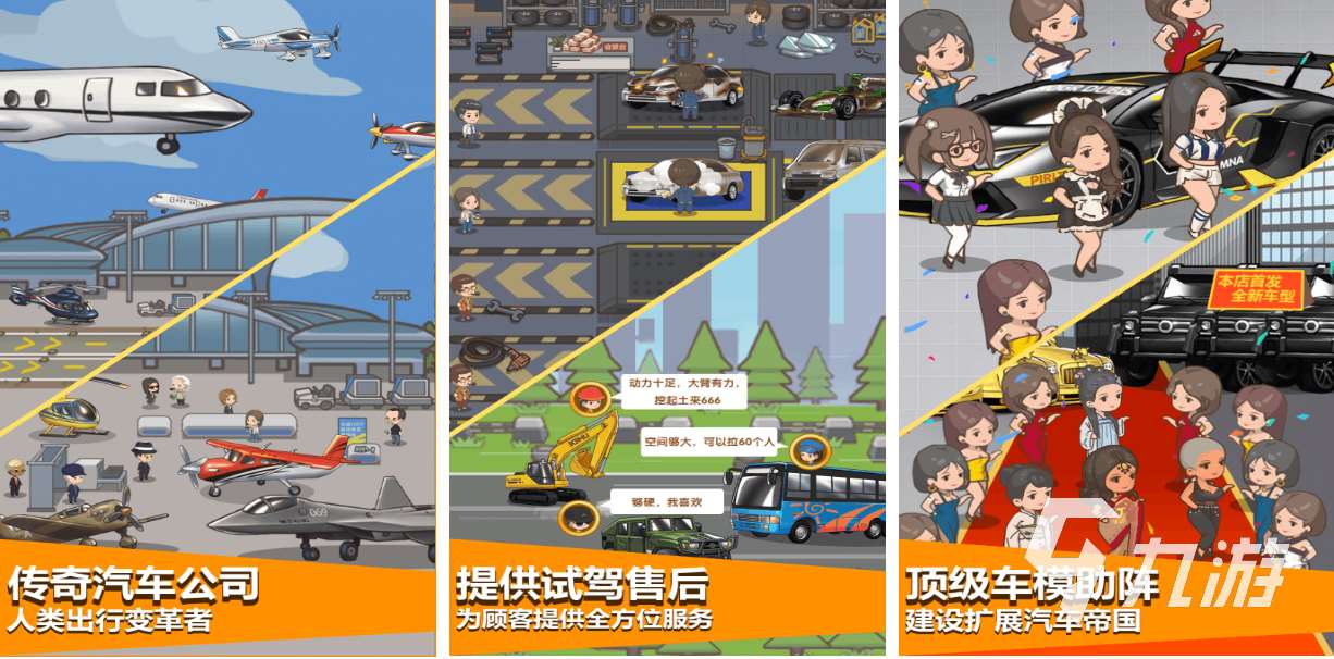 小時候模擬經營公司游戲下載 好玩的經營公司游戲大全2025