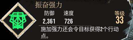 《光与影33号远征队》振奋强力符纹获取攻略 振奋强力符纹在哪