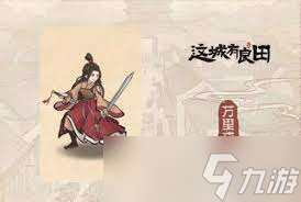 這城有良田花木蘭技能加點方法
