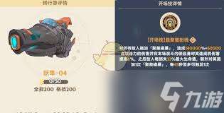 出发吧麦芬第三代哪个金色坐骑好