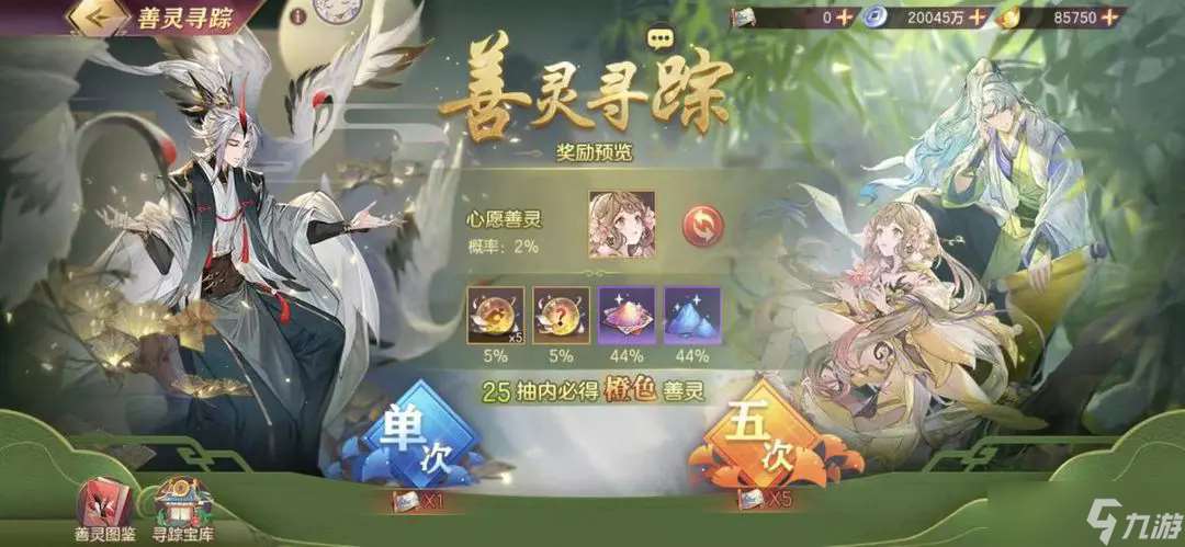 三国志幻想大陆善灵是什么
