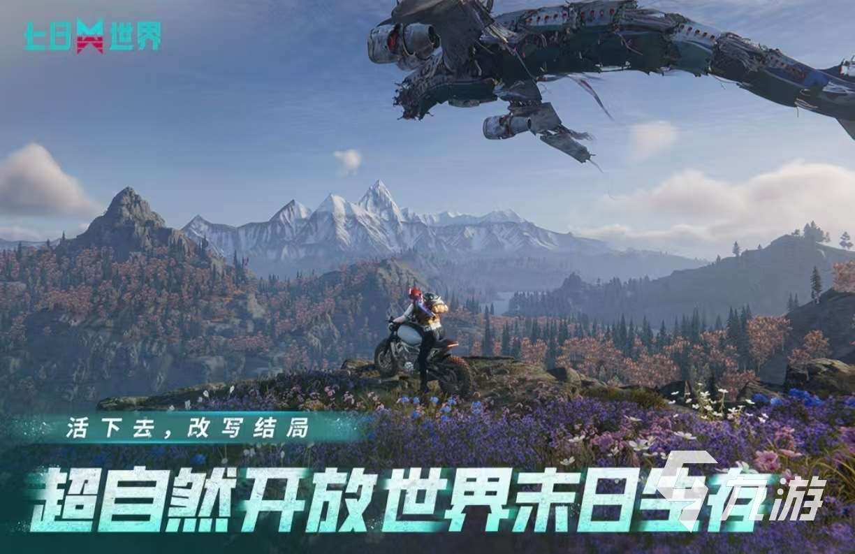 受歡迎的生存類手游有哪些 經典必玩的生存手游大全2025