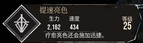 《光与影33号远征队》提速亮色符纹获取攻略 提速亮色怎么获取