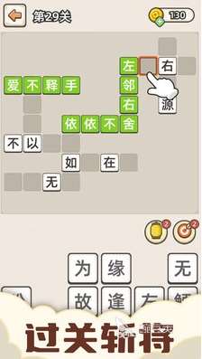 成语接龙大全500个分享 2025热门的成语接龙手游下载