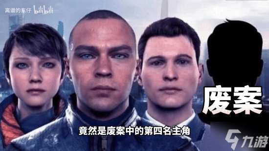 《底特律 化身為人》廢案主角曝光 還有更殘忍的刪減結局
