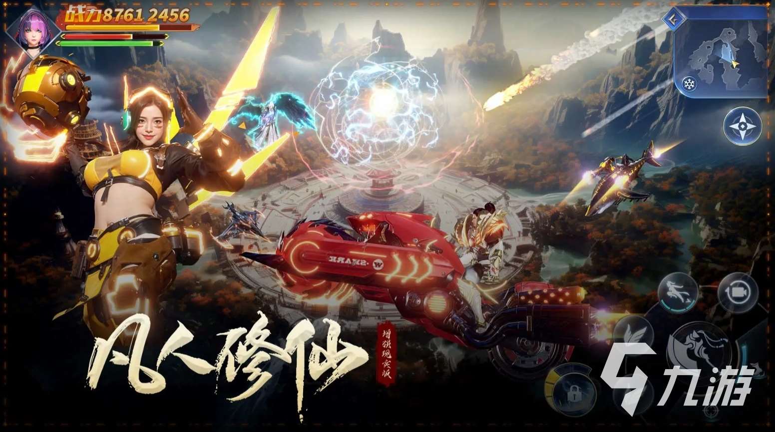 不容錯過的仙俠手游大全2025 流行的仙俠手游叫什么