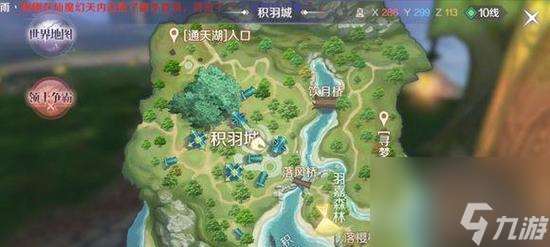 完美世界探索任务怎么触发