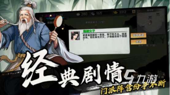 好玩的武侠历险记游戏有没有 2025必玩的武侠手游推荐