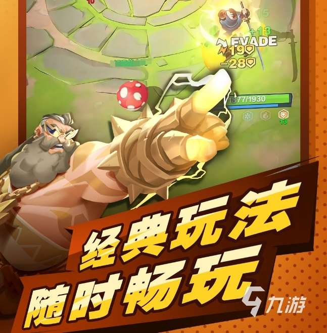 口袋斗蛐蛐预约渠道分享 口袋斗蛐蛐下载地址推荐