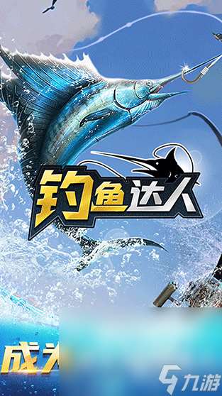 熱門的釣魚游戲真實模擬釣魚全集 2025必玩的釣魚游戲真實模擬釣魚盤點