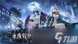 永夜降臨怎么快速通關