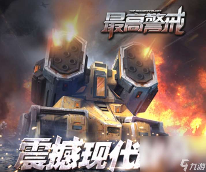 有趣的戰爭類題材手機游戲分享 2025熱門的戰爭游戲大全