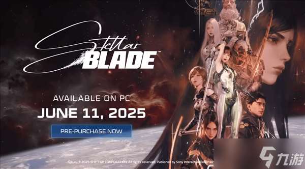 剑星PC版预告曝光，6月11日发售