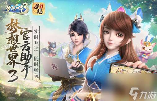 梦想世界3刀笔百级战士的全能搭配是什么