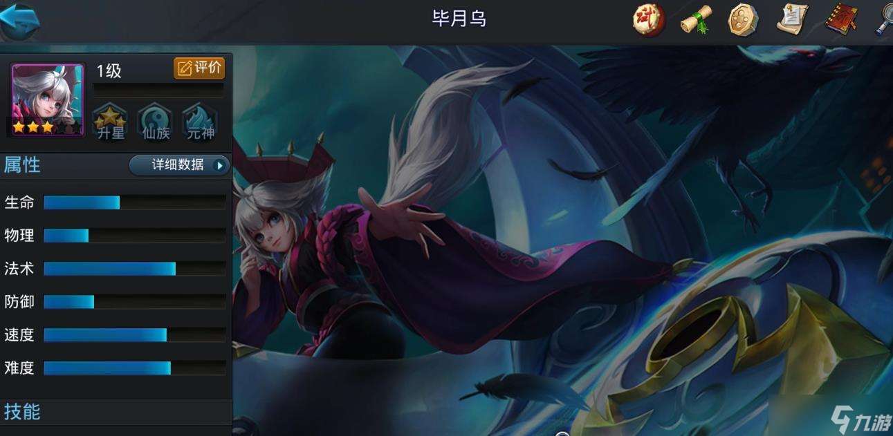 乱斗西游2毕月乌怎么玩