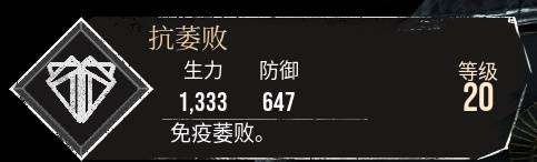 《光與影33號遠征隊》抗萎敗符紋獲取攻略 抗萎敗怎么獲取