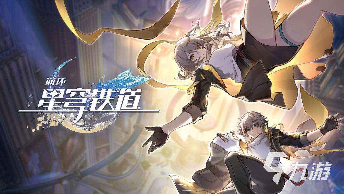 米哈游有哪些游戏 2025最值得玩的五款米哈游的手游推荐