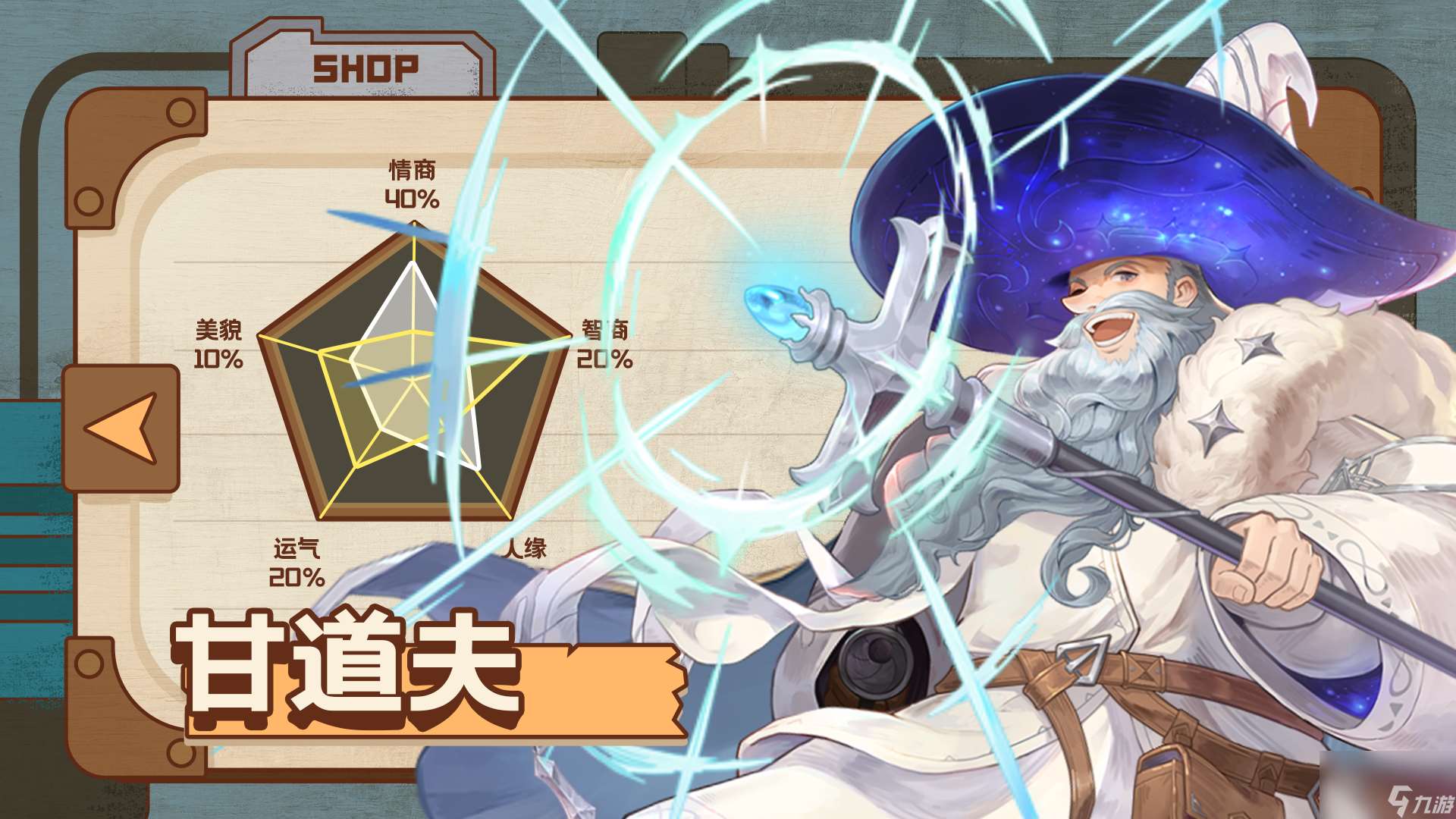 浮光幻想甘道夫技能详解 法师控制输出双修