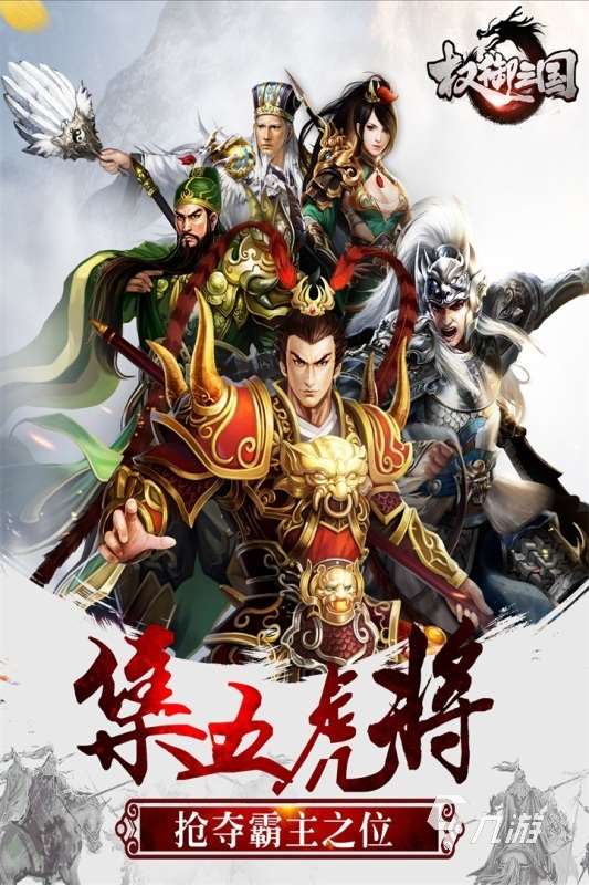2025目前最火的三国游戏是哪个 关于三国手游盘点